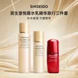 资生堂（Shiseido）悦薇水乳中样二代 珀翡紧致亮肤水乳旅行套装补水保湿 送人礼物 滋润水75ml+滋润乳30ml+精华10ml