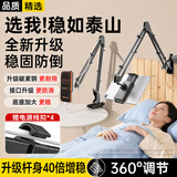 科沃【升级款】手机支架床头平板支架懒人支架ipad支架专用桌面宿舍病床上看直播追剧神器俯拍送线夹