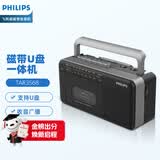 飞利浦（PHILIPS)  TAR3568 复古磁带机音响  磁带播放机老式卡带录音机U盘一体机老人学生学习收录单放