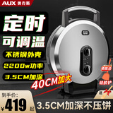 奥克斯（AUX）电饼铛家用商用煎烤机早餐机蛋饼机双面烙饼机旋钮控温煎饼锅 烤盘大火力40CM定时款AKP-40A09-BC