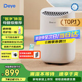 德业（Deye）除湿机/抽湿机 除湿量12升/天 家用轻音地下室干衣机除湿器 母婴养宠银离子抗菌DYD-B12A3