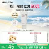 悦诗风吟（innisfree）火山泡沫洗面奶150g男士控油女士净爽清洁水杨酸