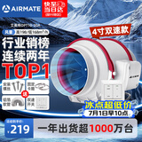 艾美特（AIRMATE）DPT10-20A管道风机厨房油烟卫生间换气扇排气扇管道式4寸抽风机
