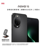 华为（HUAWEI）nova 15 256GB 幻夜黑【赠手机支架】麒麟8020芯片 多焦段红枫影像 臻彩OLED直屏鸿蒙智能手机