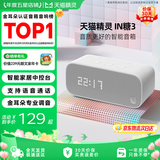 天猫精灵【京东物流】智能音箱IN糖3蓝牙音响 智能闹钟早教机 语音声控家电微信收款机 伴手礼礼物 冲鸭白