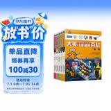 16开本大英儿童漫画百科【51-55册】课外书 科普书籍[6-14岁]漫画书睡前小百科十万个为什么百问百答激发孩子各科学习兴趣 少儿科普中小学生寒假暑假衔接  课外阅读 课外书 生物科技 服饰 理财