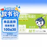 墨点字帖 自粘包书皮 包书膜书皮纸磨砂带切角包书膜小学生中学生作业本书皮套装 附赠姓名贴A4（透明）大号（10张）