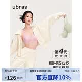 ubras虞书欣同款钻石纱夹心软支撑花瓣杯文胸内衣女胸罩 背心-淡雅粉 M