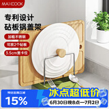 美厨（MAXCOOK）砧板架锅盖架碟架 不锈钢沥水架置物架 沥水厨房收纳架 MCZW5433