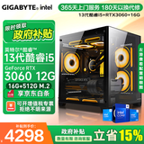 技嘉 酷睿i5 14400F升15代245KF台式组装电脑主机RTX4060Ti/5060Ti游戏高端电竞独显直播设计渲染整机 配置一：13代酷睿i5丨RTX3060