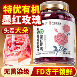 福东海 特优有机冻干墨红玫瑰花茶50克 云南【无熏染级】重瓣玫瑰大朵