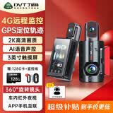 丁威特4G行车记录仪车内外双镜头实时远程监控高清红外夜视24小时停车监 4G远程AI声控触摸GPS定位轨迹128G卡 车前车内双镜头-升级全系APP智联