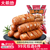 大希地【99元任选6件】羊肉串牛肉串烧鸟串烧烤串烤肠空气炸锅食材 醇香烤肠（原味） 508g