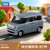 多美（TAKARA TOMY）运输系列 铃木面包车81号 合金车 生日礼物 男孩玩具
