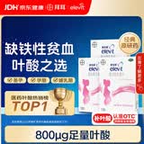 拜耳爱乐维叶酸 复合维生素100片*3盒 补充钙铁锌维生素c 孕妇叶酸备孕片女性艾乐维 怀孕早期孕前中后段 