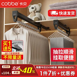 卡贝（cobbe）裤架抽拉伸缩架柜内滑轨裤抽裤挂衣柜挂衣杆鹅型衣架 旗舰静音款【柜深>56】黑色（1个）