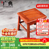 广典红木家具缅甸花梨（学名：大果紫檀）中式实木小凳子板凳矮凳家用换鞋凳 富贵凳四方凳小方凳 （大果材质）小方凳