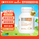 Bio Island佰澳朗德 婴幼儿童牛乳提取液体乳钙 90粒/瓶 澳洲进口