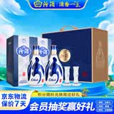 汾酒青花20礼盒 清香型白酒 53度 500ml*2瓶含酒具 宴请礼赠用酒