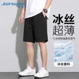 真维斯（Jeanswest）冰丝短裤男夏季运动休闲速干五分裤男士薄款透气中裤学生空调裤子