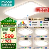 四季沐歌（MICOE）led吸顶灯超薄客厅灯全光谱护眼灯具套餐中山灯具白玉套餐