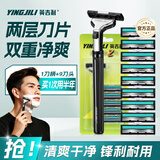英吉利剃须刀手动新手刮胡刀片青少年学生刮胡子刀剃须泡沫 【性价比】1柄9刀头