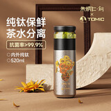 特美刻（TOMIC）纯钛保温杯茶水分离茶杯泡茶水杯子朱炳仁铜焖茶高颜值男生日礼物