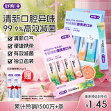 舒客漱口条便携随身条装漱口水 抑菌清新减轻口臭12ml*40条口味随机发