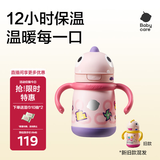 babycare儿童保温杯婴儿宝宝吸管水杯霸王龙不锈钢保温杯300ml-新旧款混发