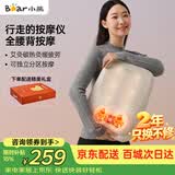 小熊（Bear）腰部按摩仪腰背按摩器肩颈腿背部按摩仪揉捏热敷便携护腰肌劳损生日礼物送女生送长辈