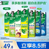 好来（DARLIE）原黑人超白茶薄荷牙膏清新口气去黄去牙渍茶香健齿7支共800g