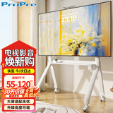 ProPre55-120英寸电视机移动推车 视频会议电视挂架 广告机商显屏电视支架教学机一体落地支架挂架-白色