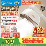 美的（Midea）价保618【有钛超大蒸汽】手持挂烫机/电熨斗22g/min大蒸汽小型家用差旅便携熨烫机拼豆礼物YBJ12JD
