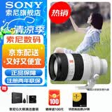 索尼（SONY） 全画幅相机摄像机大三元变焦镜头 【远摄变焦】FE50-150mmF2 GM 大光圈 官方标配