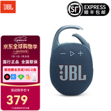 JBL CLIP5 音乐盒五代 蓝牙音箱 户外便携音响 防水音箱 骑行装备 蓝色