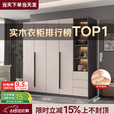 隐匠小驿【包安装】实木衣柜卧室家用简约经济型柜子轻奢大衣橱四门组合柜 1.4米主柜+边柜