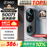 360可视门铃6Pro 500万超清画质家用监控智能门铃电子猫眼摄像头超清夜视远程通话包裹快递看护