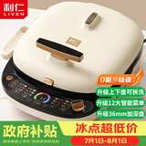利仁（Liven）电饼铛0氟超耐磨家庭用36mm超深上下盘可拆洗电饼档烙饼锅双面加热三明治早餐机LR-D3027S(升级版)
