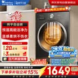 小天鹅洗衣机洗烘一体机滚筒全自动带烘干10公斤纯平自由嵌1.21高洗净比变频一级能效TD10V28T