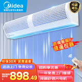 美的（Midea）风幕机商用大风力风帘机低音自然风商场超市空气幕工业遥控风闸1.5米 FM3015-Y
