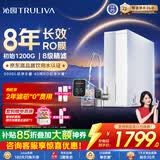 沁园家用净水器金榜双子芯1000G 8年RO过滤器 1200G初始流速体验厨房自来水直饮净饮一体机UR-S61076