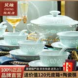 瓷雄景德镇翡翠玲珑釉下彩碗盘餐具整套乔迁礼物高档陶瓷碗筷碟套装 釉下彩丨翡翠玲珑皮箱装 68头