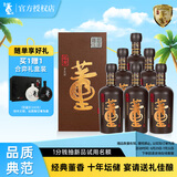 董酒国密 特密升级版 董香型白酒 54度 500ml*6瓶 整箱装