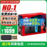 任天堂（Nintendo）【国内保税仓】Switch2/1代 OLED日版/港版游戏机续航加强版ns体感掌机便携家用主机 日版续航加强版彩色32G赠共享会员保税仓