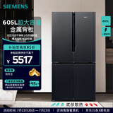 西门子（SIEMENS）605升独立式D3十字门冰箱  家用大容量风冷无霜 精准保鲜 分区冷冻 一级能效 KC97E1549C