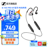 森海塞尔IE100PRO入耳式HIFI有线耳机专业监听音乐舞台耳返隔音无线蓝牙挂脖耳塞生日学生毕业礼物适用苹果 IE100PRO-透明【蓝牙/有线两用】