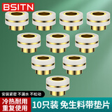 BSITN免生料带垫片黄铜硅胶密封圈角阀水龙头快速安装配件4分通用BP075