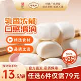 陶陶居中华老字号品牌 广式早餐包子广府点心面点生鲜半成品点心 牛乳小馒头300g