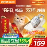 苏泊尔除螨仪床宝性价比必入大吸力紫外线双震拍打床上高温杀菌热烘除湿双杯尘螨分离家用吸尘神器D21B
