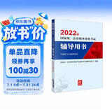 备考2024法考 国家统一法律职业资格考试辅导用书：行政法与行政诉讼法法律出版社 可搭厚大瑞达众合法考